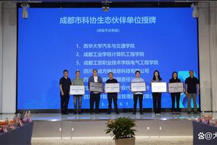 申花举行成立三十周年纪念大会，范志毅、徐根宝获终身成就奖